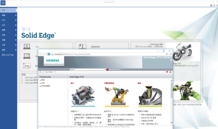 solidedge怎么除料